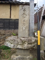 徳本碑
