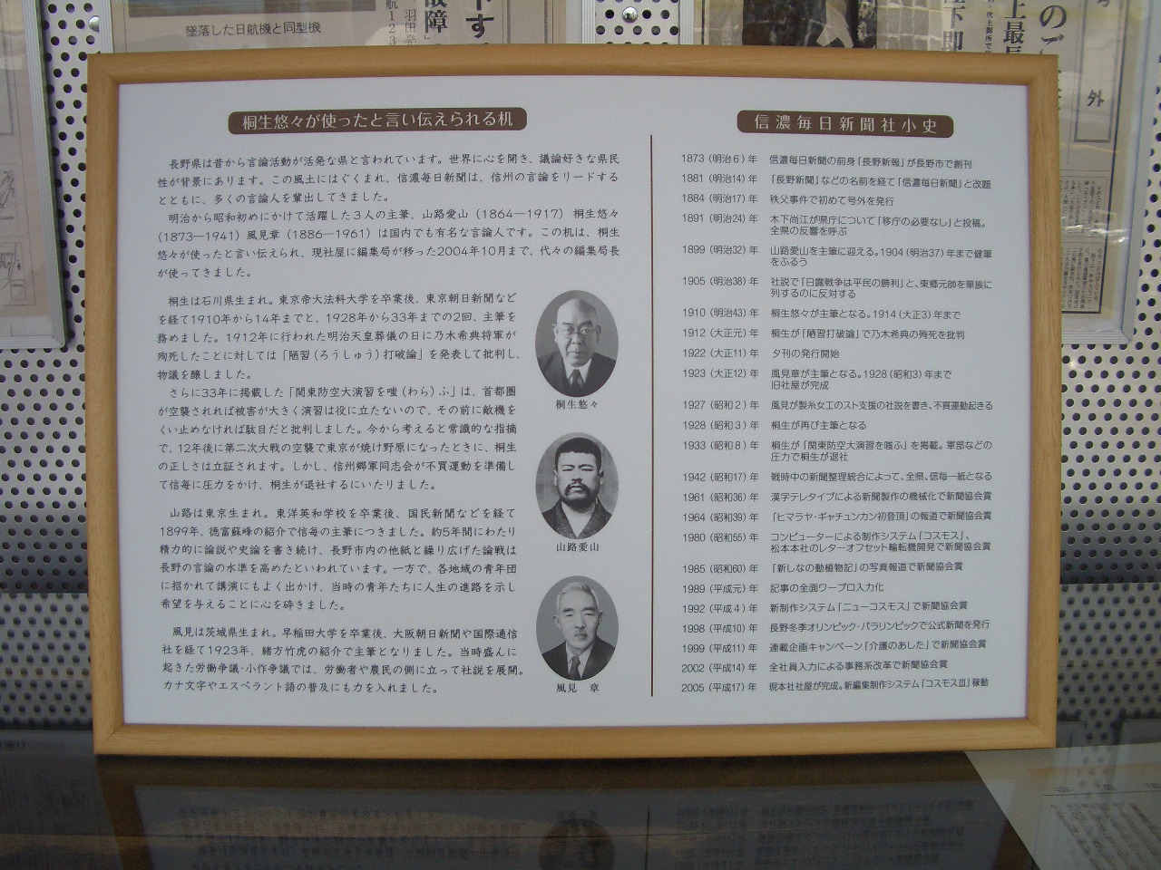 歴史に触れた「信濃毎日新聞社」の見学 : 小林玲子の善光寺表参道日記