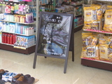 セブンイレブン店内看板