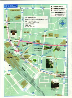 長野駅 観光情報センター に置かれたマップ 小林玲子の善光寺表参道日記 長野駅 観光情報センター に置かれたマップ 小林玲子の善光寺表参道日記