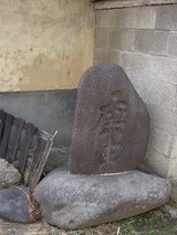 庚申塔