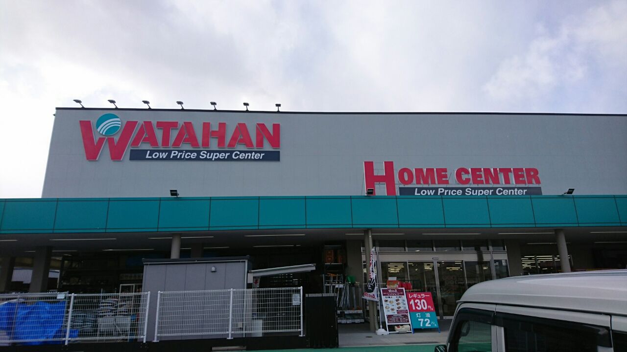 綿 半 塩尻 店