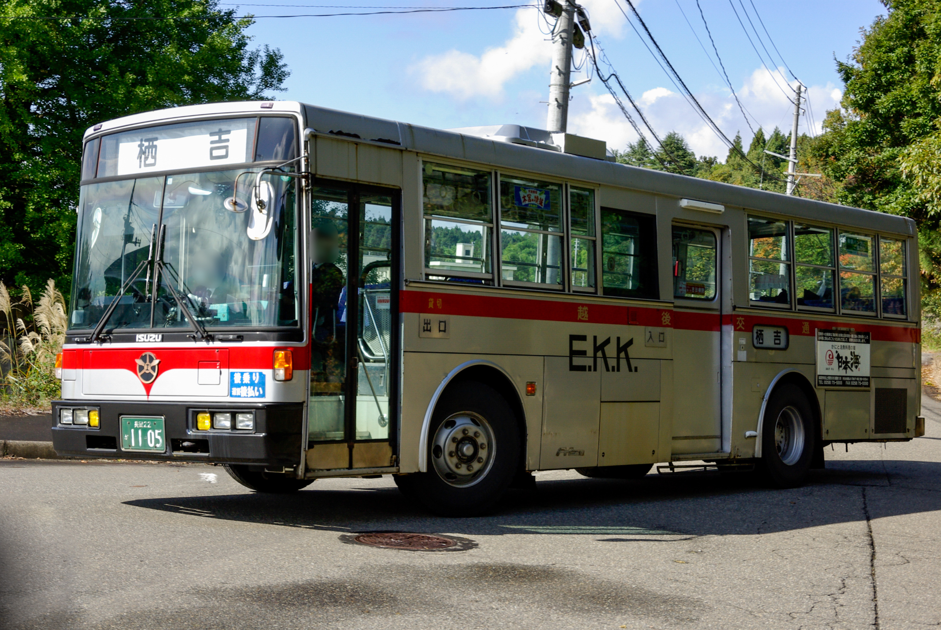 長岡22か1105 長岡22ナンバー