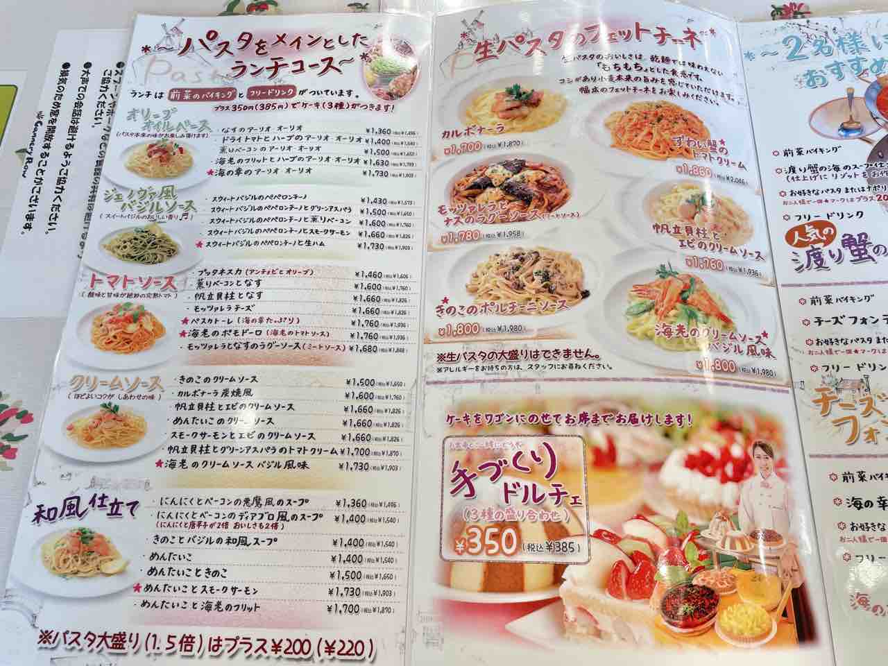 旭岡 リップス旭岡 内にオープンした Cannery Row 長岡店 キャナリィ ロウ で めんたいことスモークサーモン のパスタ食べてみた ながおか通信