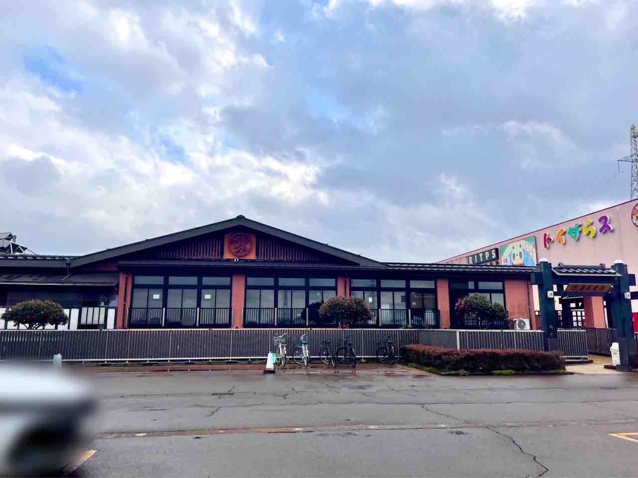 越後 長岡 ゆらい や