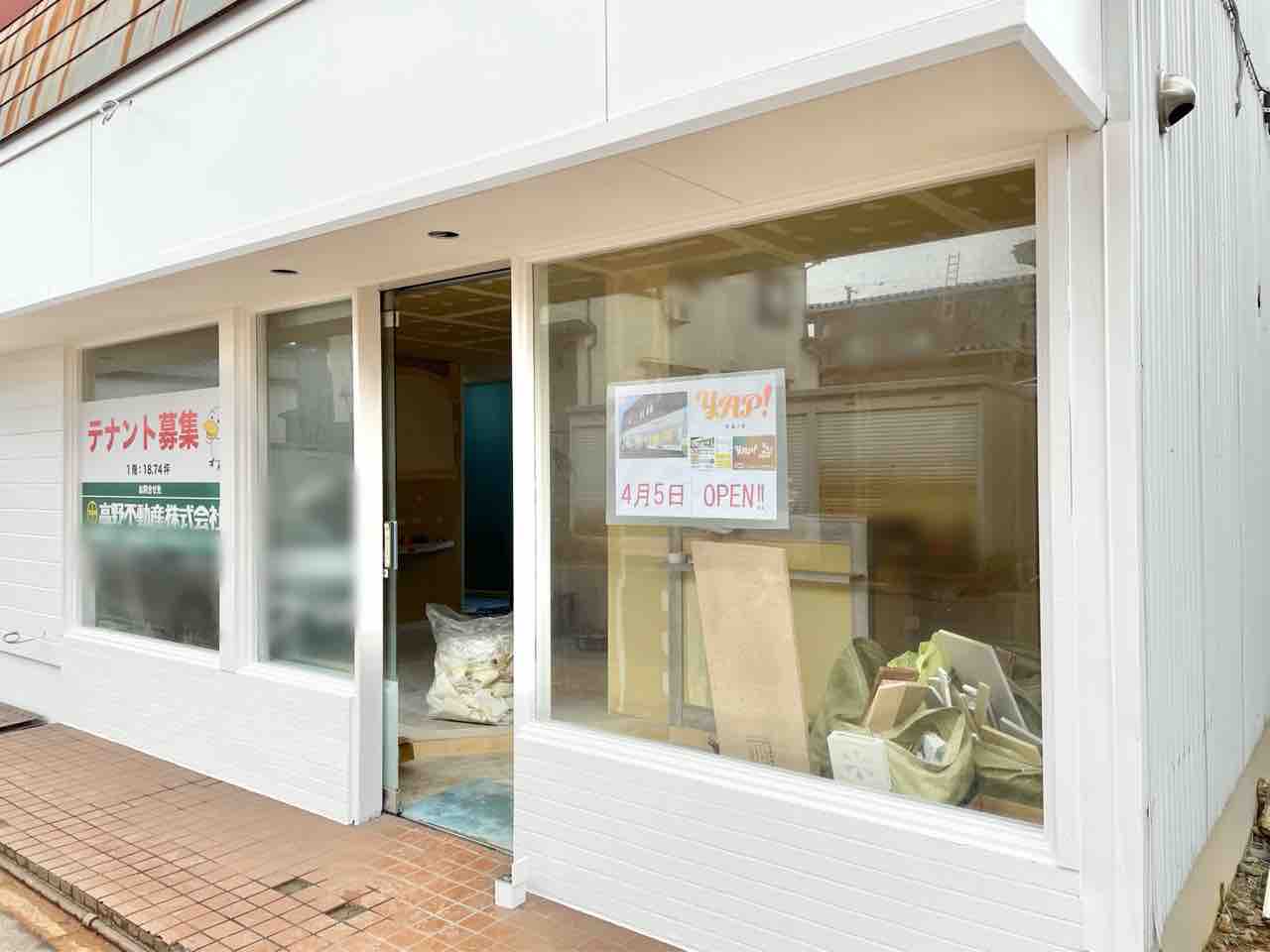 川崎に Yap Hair ヤップ なる美容室がオープンするらしい ながおか通信