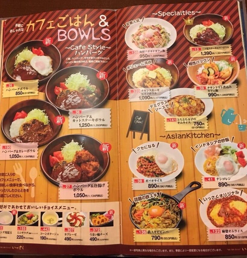 琴平にある人気総合飲食店 美食美酒だんらん一作 いっさく 長岡東店 で ミニたれカツ丼 ミニたぬきうどんセット 食べてみた 海鮮丼 も 天丼 も メニュー豊富 ながおか通信