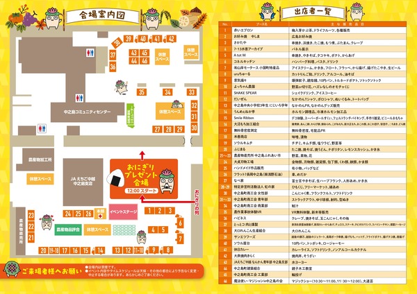 2024sangyomaturi-04_page-0002