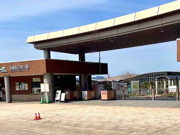 公園