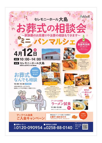チラシ