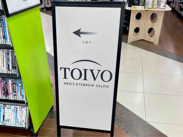 TOIVO