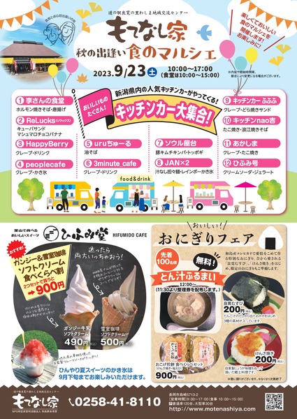 23_09_akinodeai_fes_page-0002