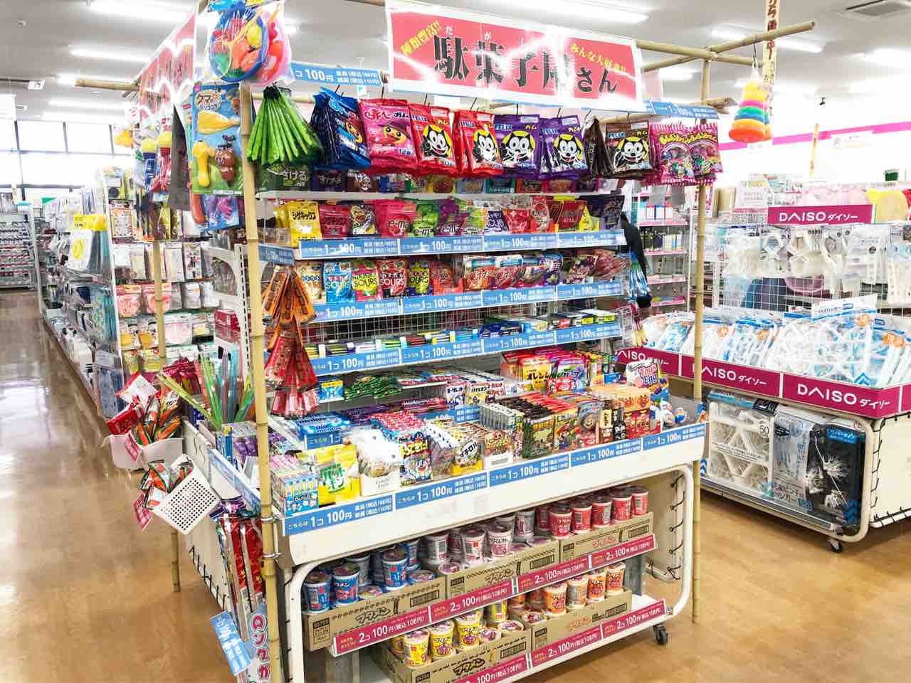 下々条にある ひらせいホームセンター北長岡店 内に ダイソー ひらせい北長岡店 Daiso がオープンしてる ながおか通信 下々条にある ひらせいホームセンター北長岡店 内に ダイソー ひらせい北長岡店 Daiso がオープンしてる ながおか通信