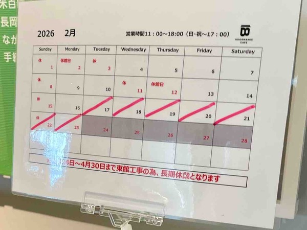 ブックマークスカフェ