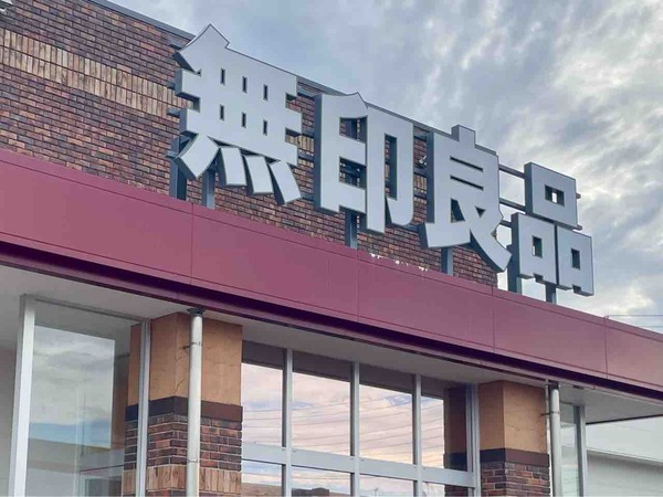 つながる市