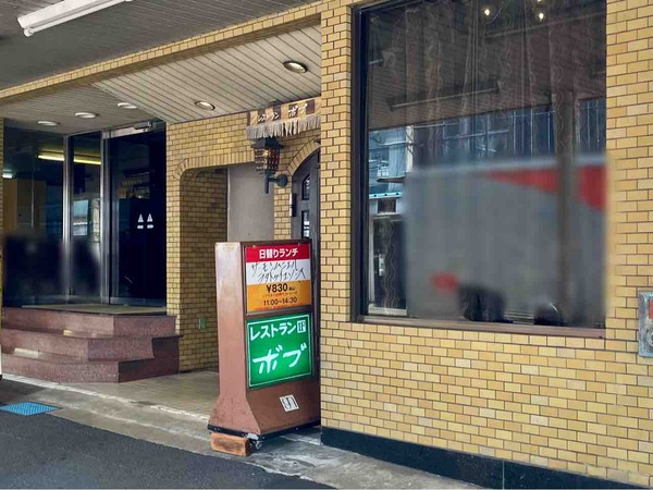 ボブ