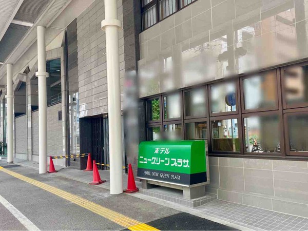 グリーンプラザ