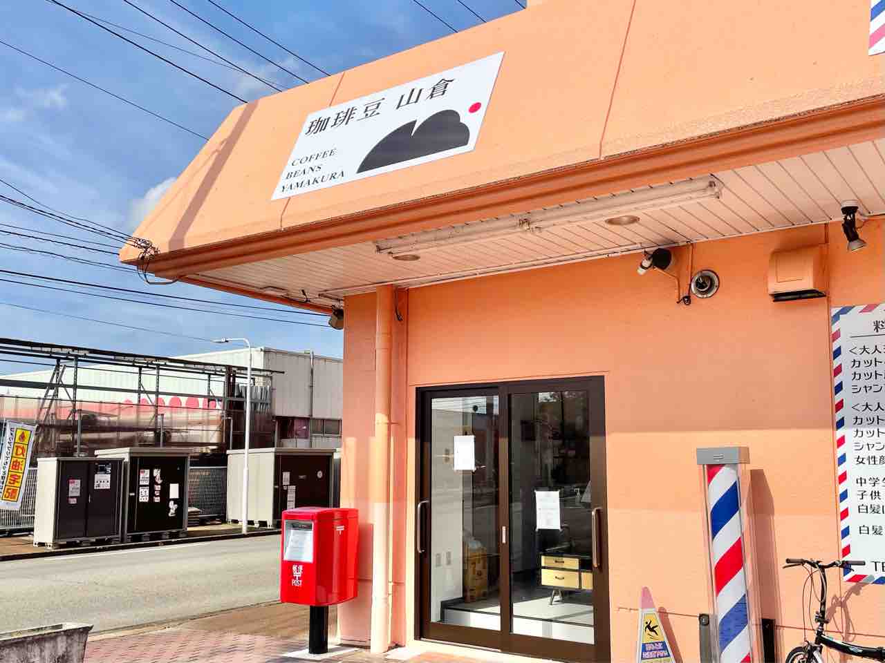 閉店済】喜多町にある『喜多町プラザ』に自家焙煎珈琲専門店『珈琲豆