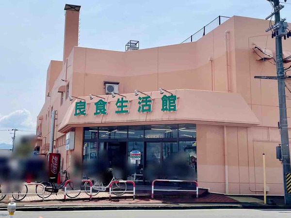 良食