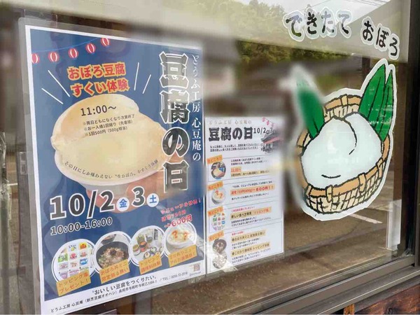 心豆庵