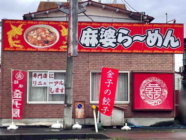 金子屋