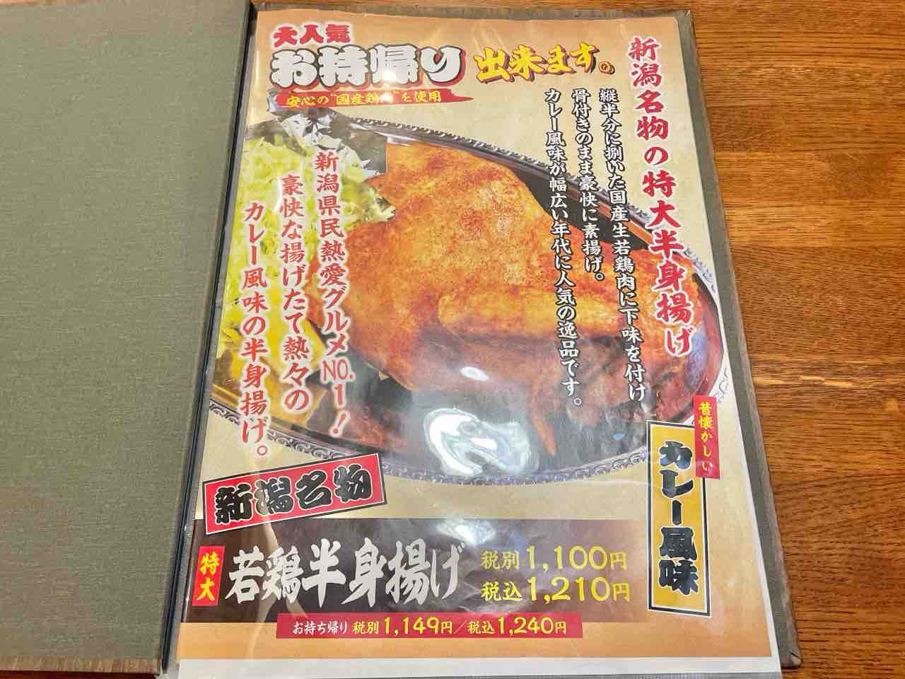 アクロスプラザ長岡七日町』にオープンした『製麺屋食堂 長岡店』で