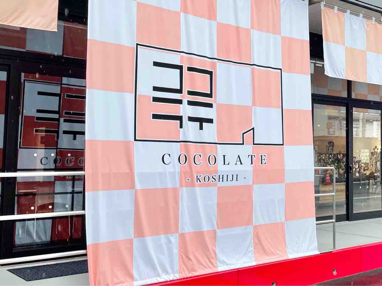 来迎寺にオープンした越路ていしゃば交流施設 ここらて 行ってみた こしのもりカフェ で カレーランチ も食べてみた ながおか通信