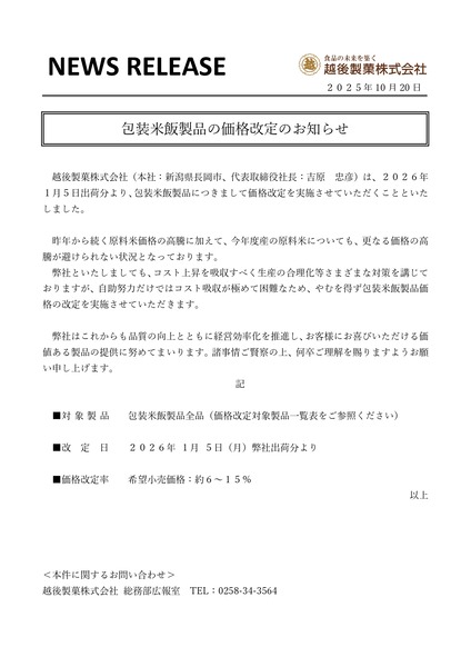 68f08701767a4_page-0001