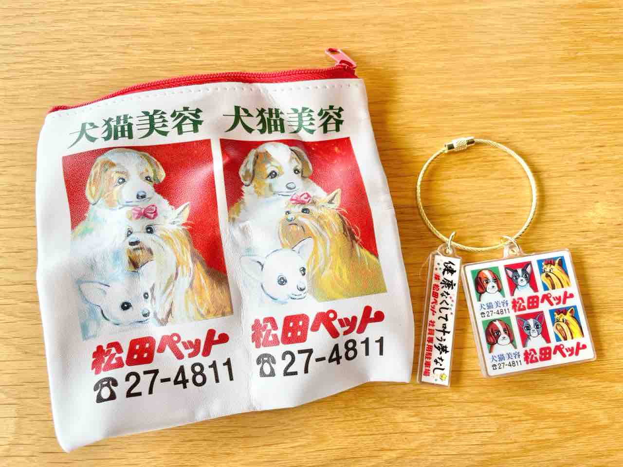 ペット専門ページ② 松ペ看板』のガチャ最新作！大島新町にあるペットショップ『松田ペット