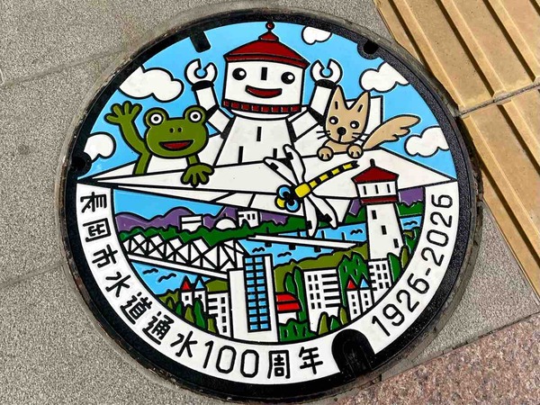 長岡市水道通水100周年マンホールカード配布記念イベント