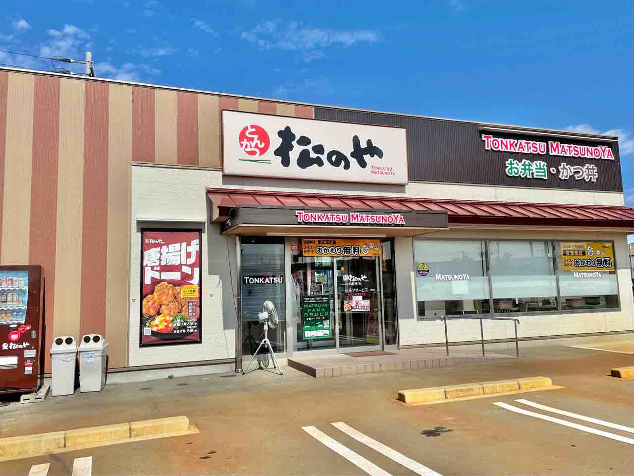 新組町にある 松のや 長岡店 が 松屋 長岡店 としてリニューアルオープンするらしい 現店舗は一時閉店予定 ながおか通信
