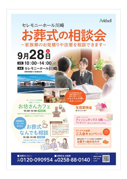 CHkawasaki_0723-01_page-0001 (1)