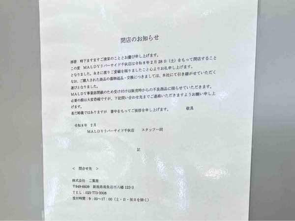モルディ7