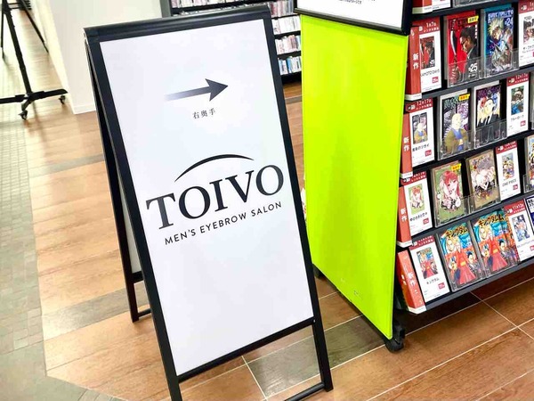TOIVO