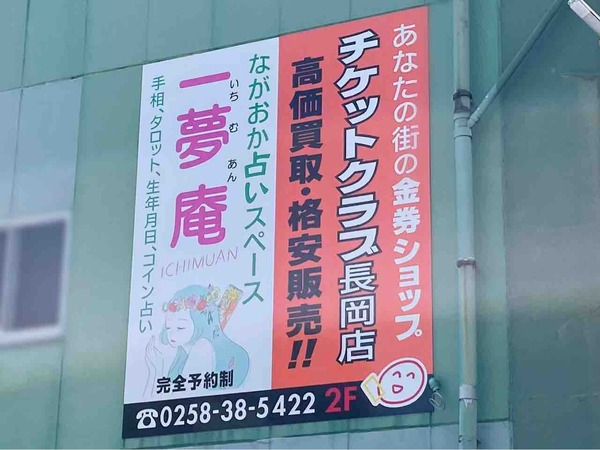 チケットクラブ