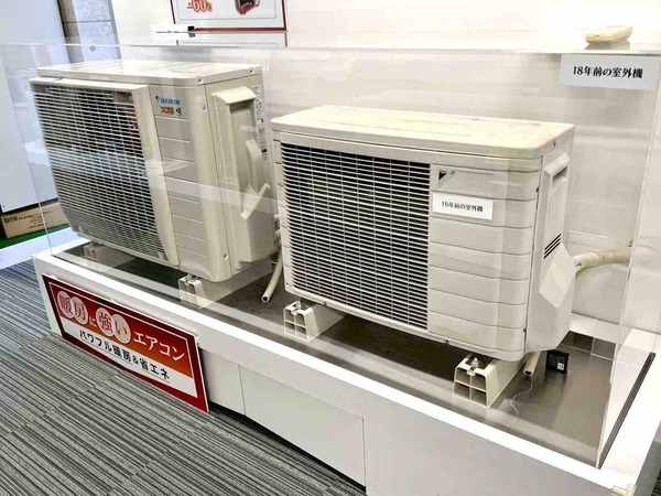 ダイキンHVACソリューション新潟株式会社