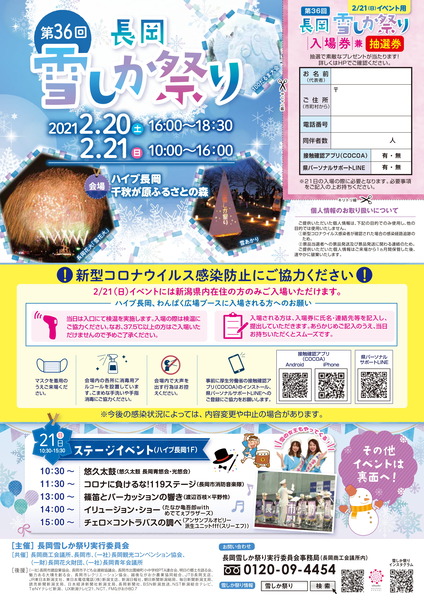 2021yukishika1-1