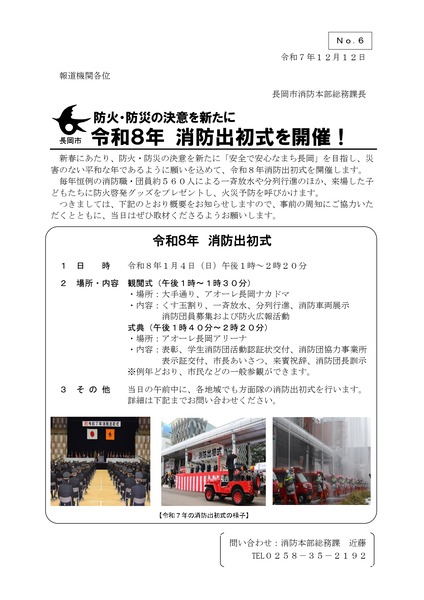 20251212-07_page-0001