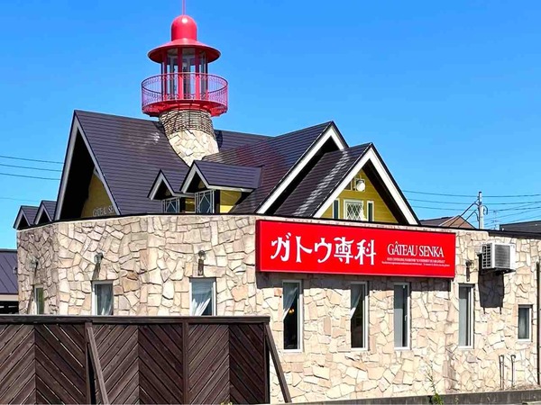 ガトウ