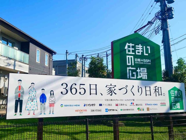 住まいの広場03
