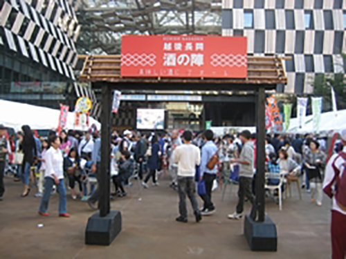 酒の陣