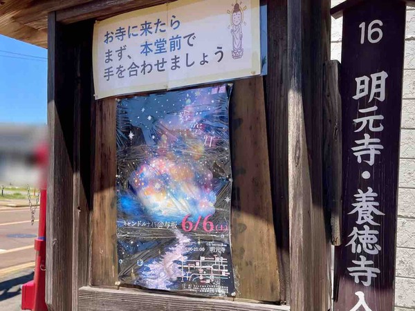 キャンドルナイト
