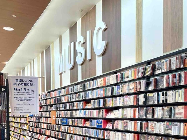 蔦屋書店新保店