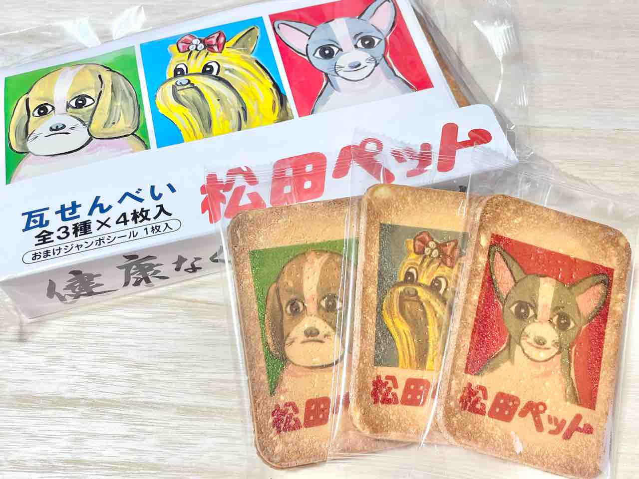 ペットショップで『人間用お菓子』が販売?!大島新町にある ペットショップで『人間用お菓子』が販売?!大島新町にある