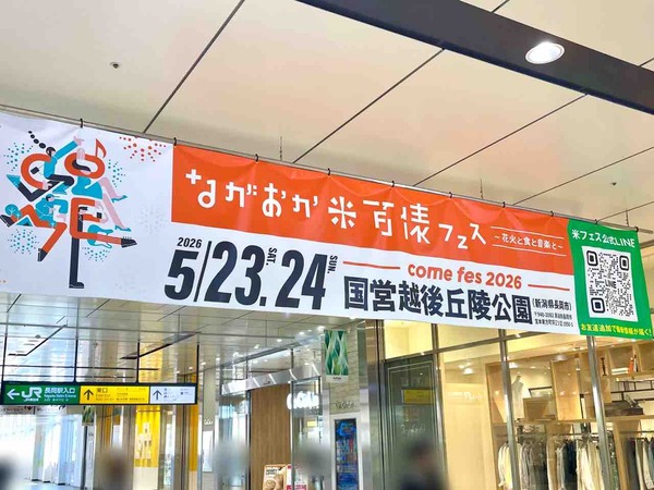 米百俵フェス