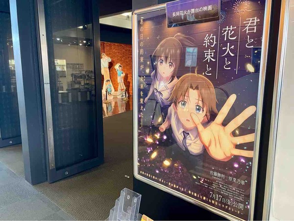 サプライズ花火