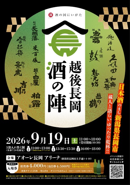 酒の陣-1