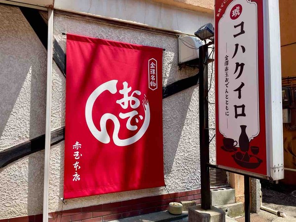 コハクイロ