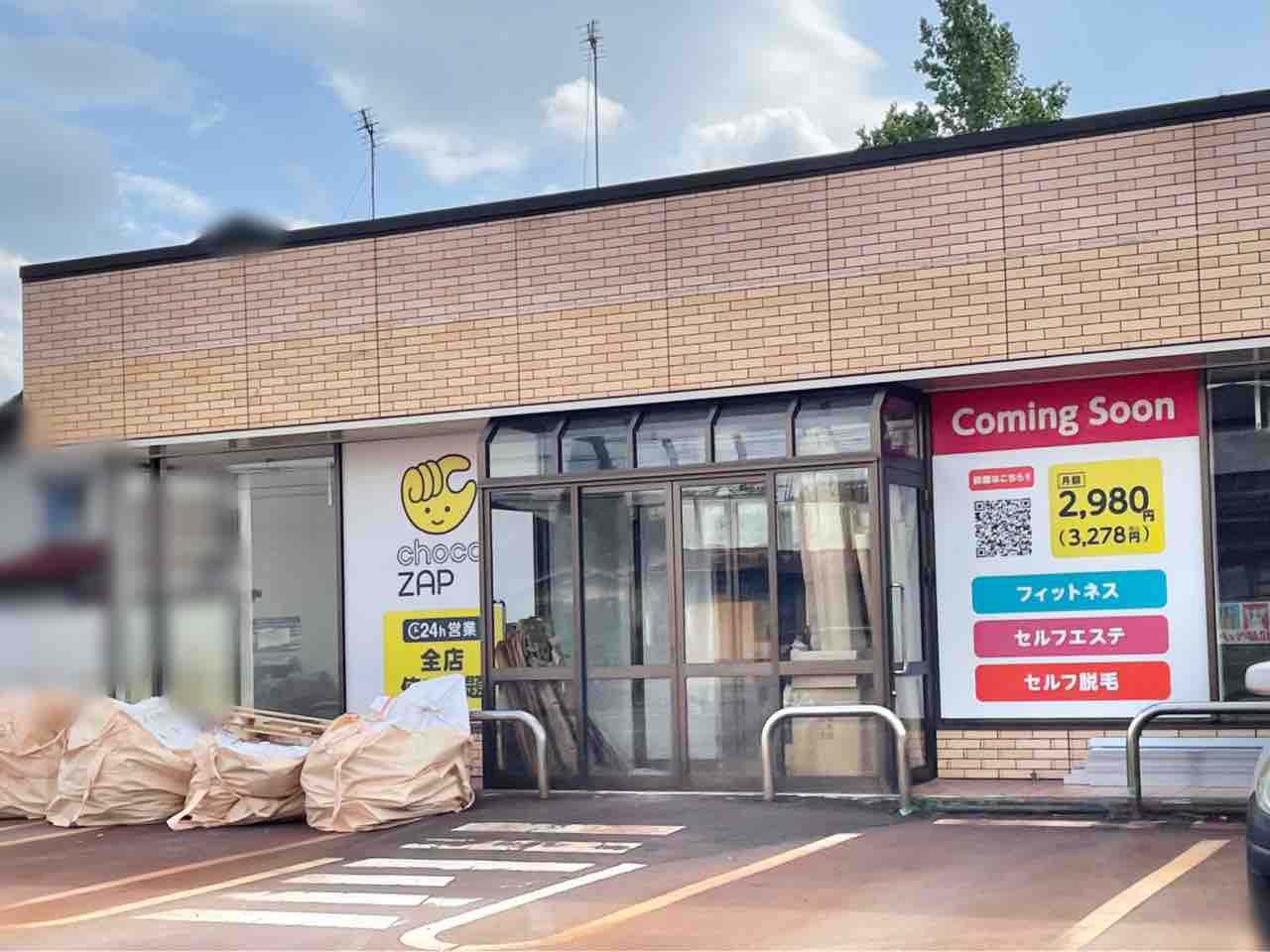 開店】大島本町に『RIZAP（ライザップ）』が作った24時間コンビニジム