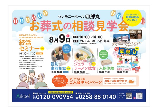四郎丸